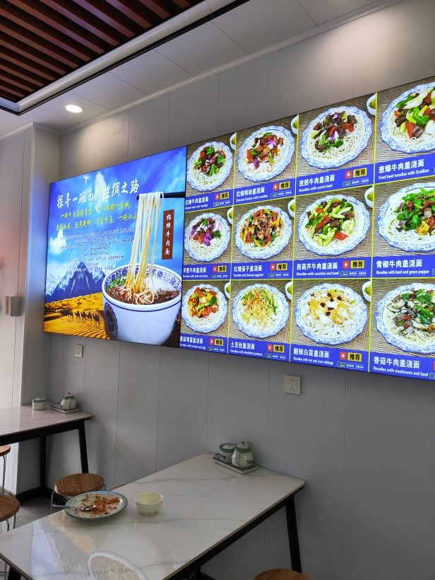 清真兰州拉面刀削面