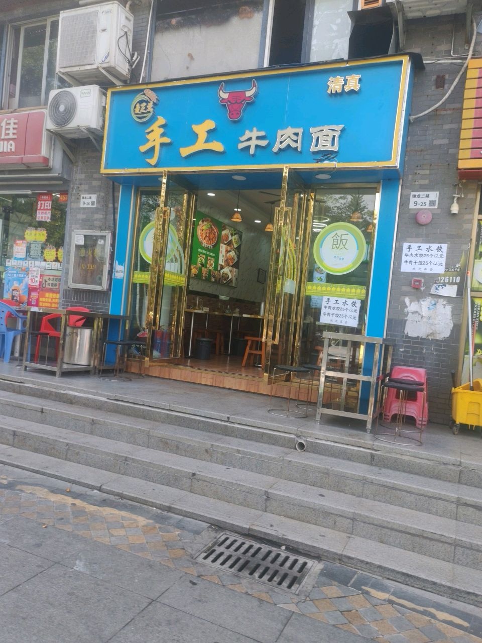 清真手工牛肉面(蓝钻风景花园店)