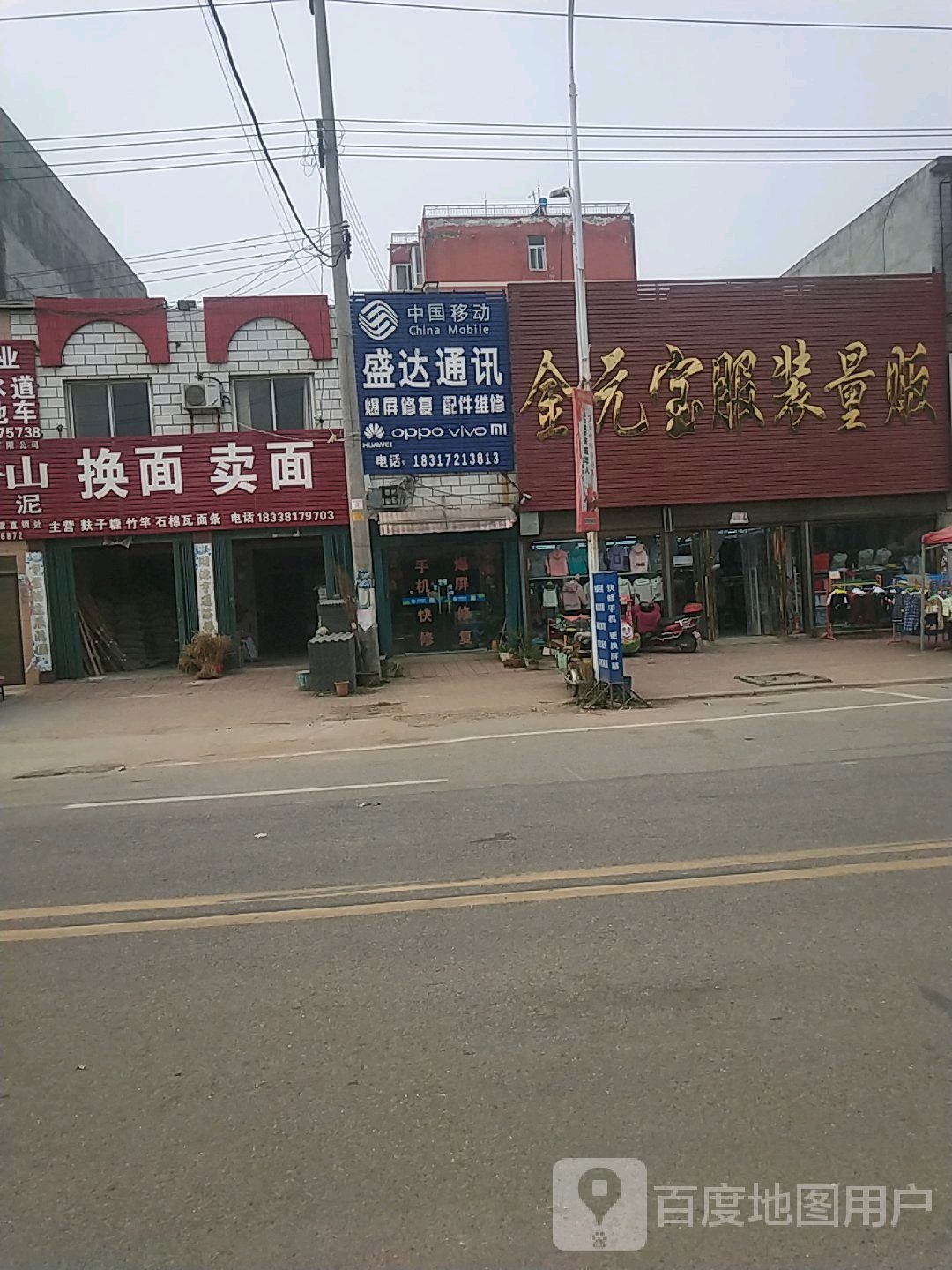 卧龙区陆营镇金元宝服装量贩(中心大街店)