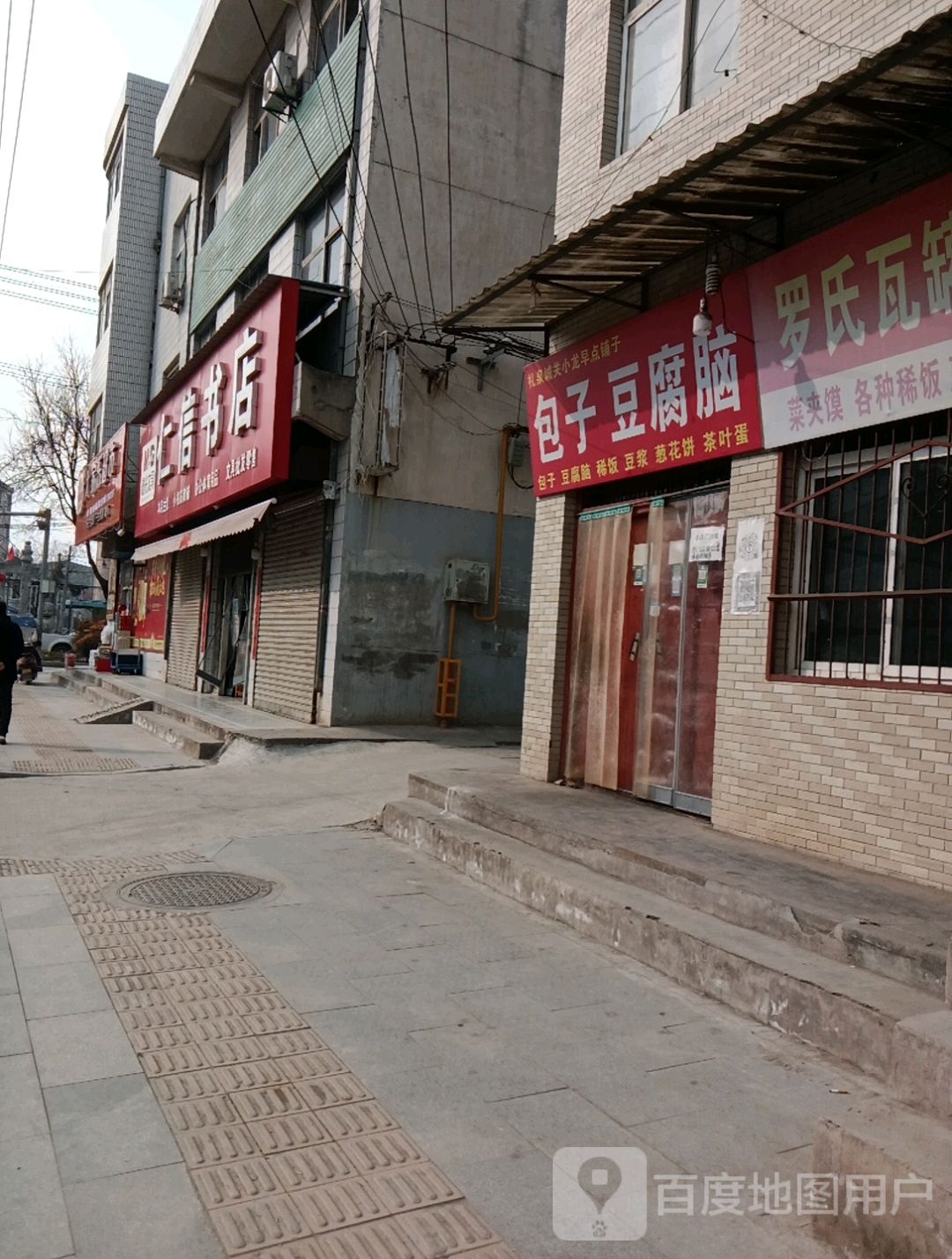 民信书店