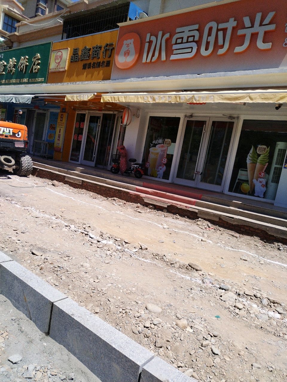 烟酒汇(文轩路店)