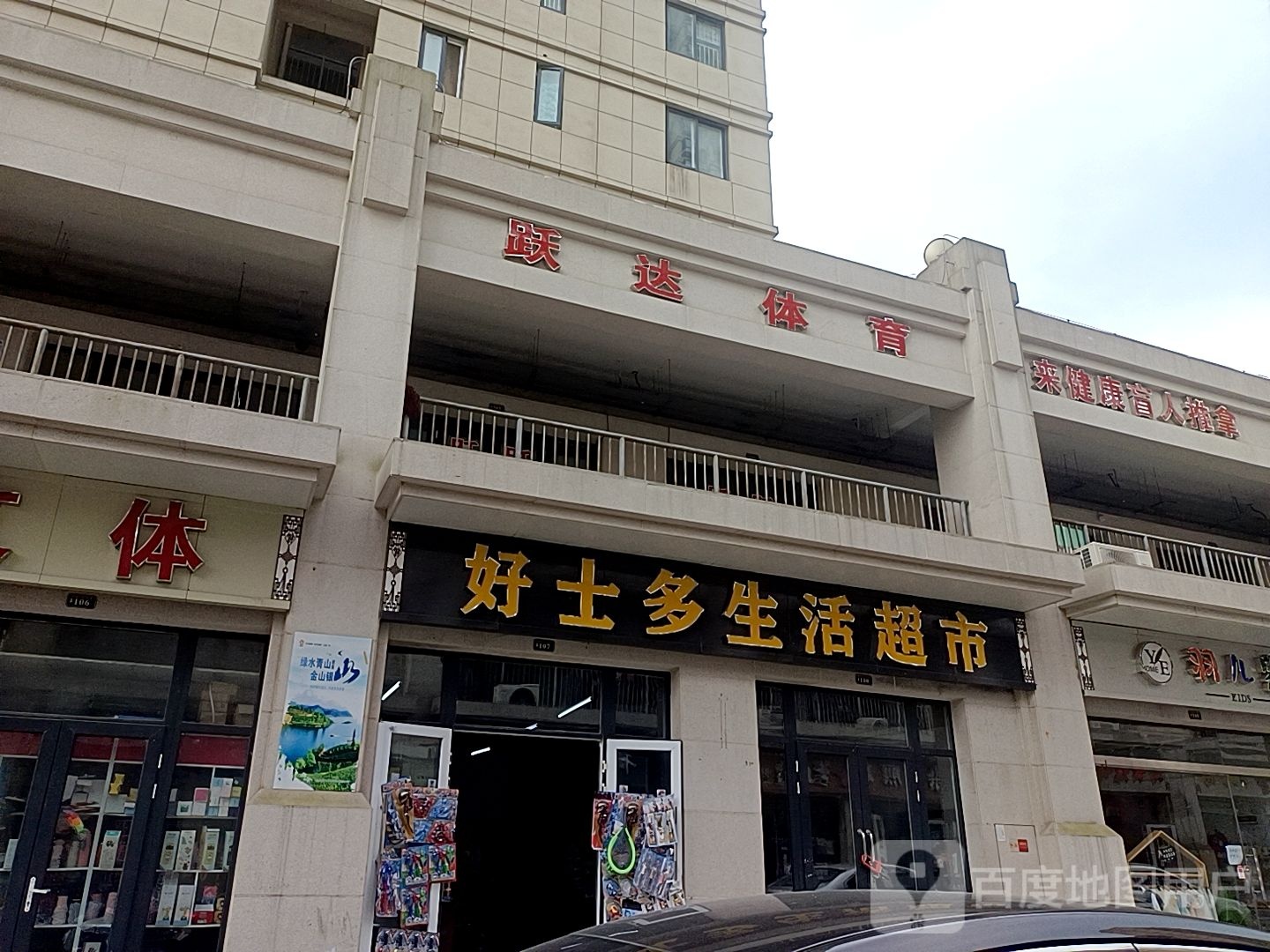来健康盲人按推拿