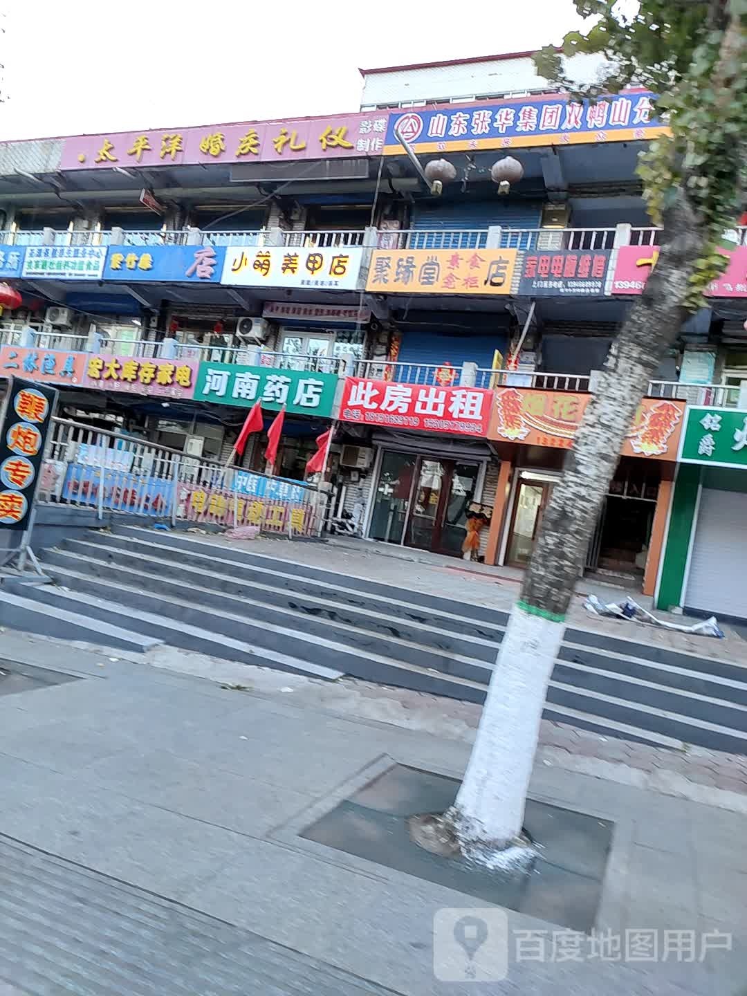 小萌美容店