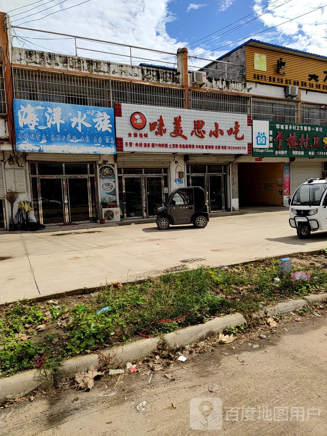 海漾水族
