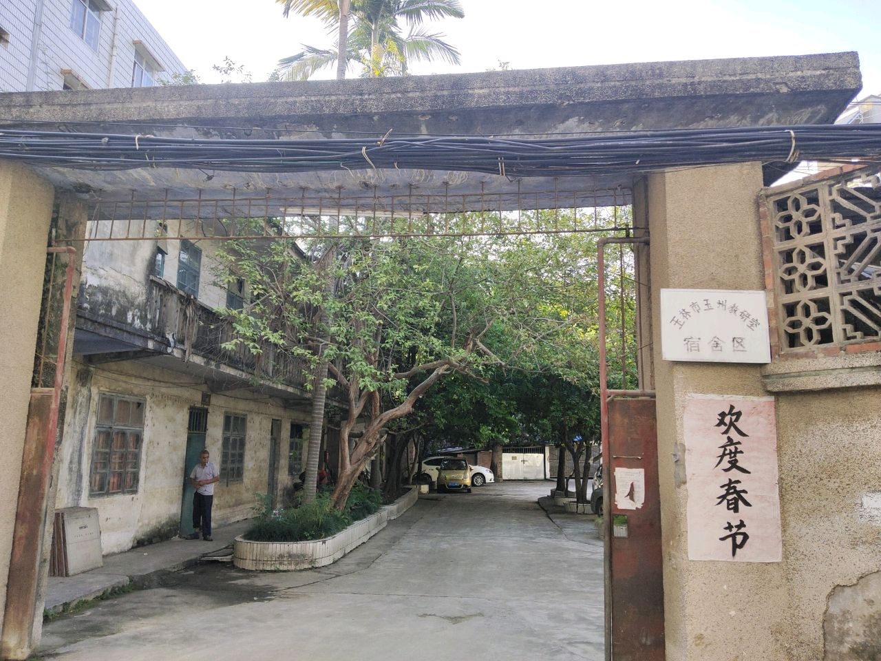 玉林市玉州教研室宿舍区停车场-出入口