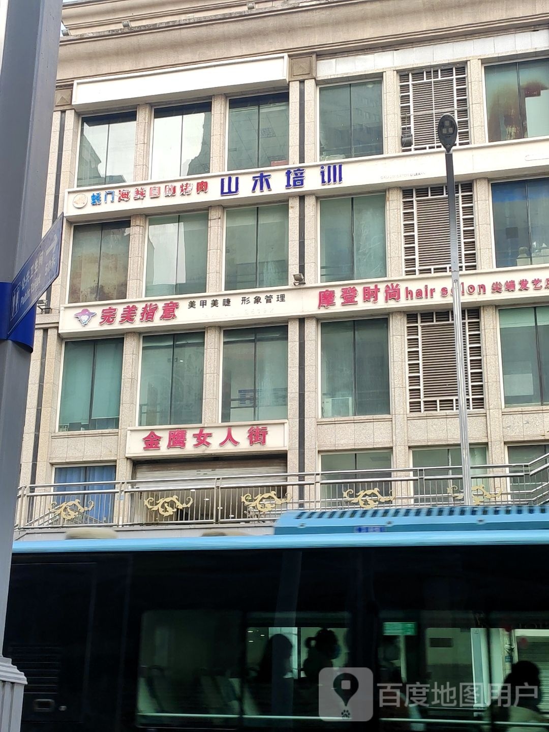 山木培训(杨家坪校区)