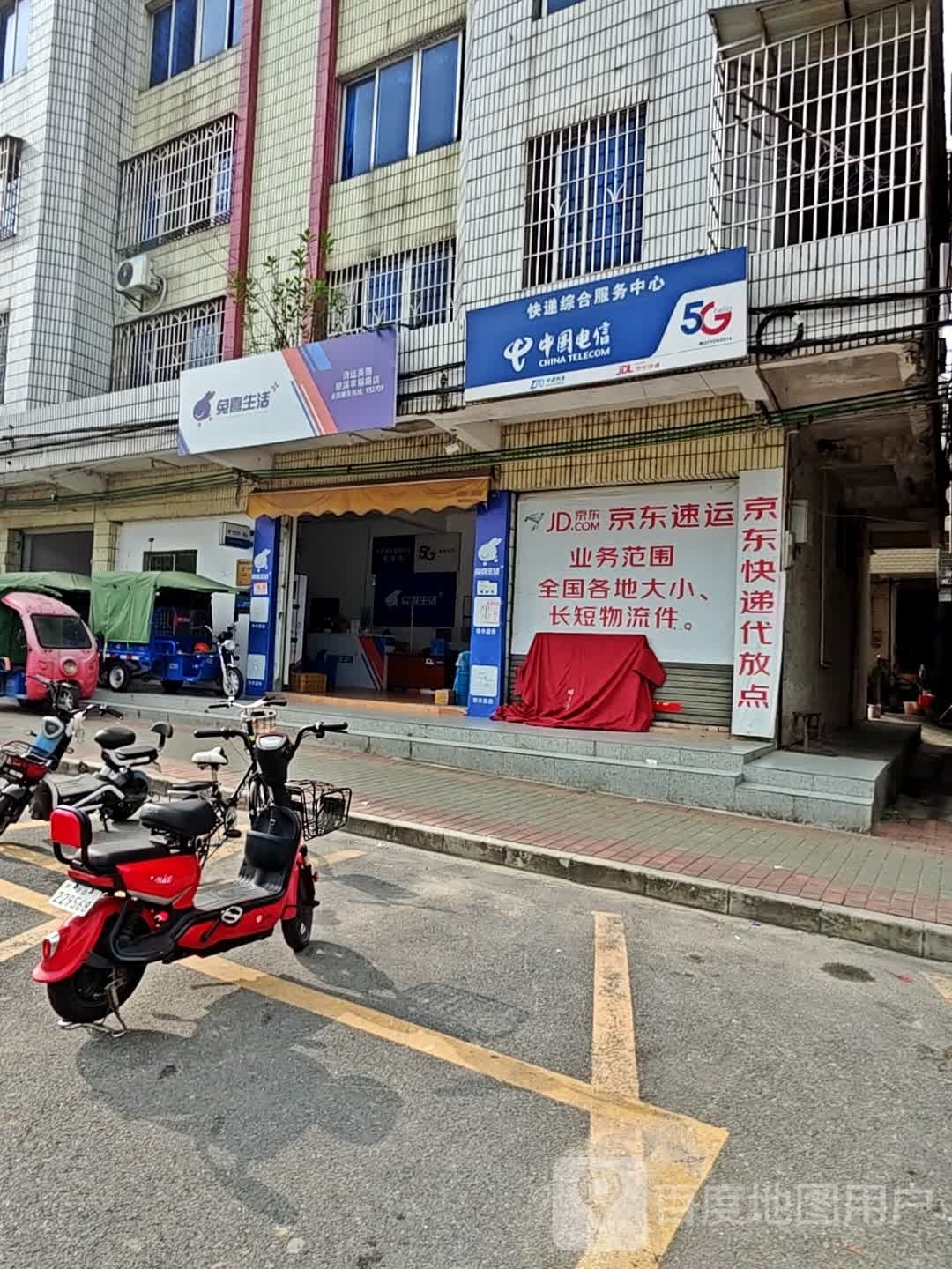 兔喜生活(和平街店)