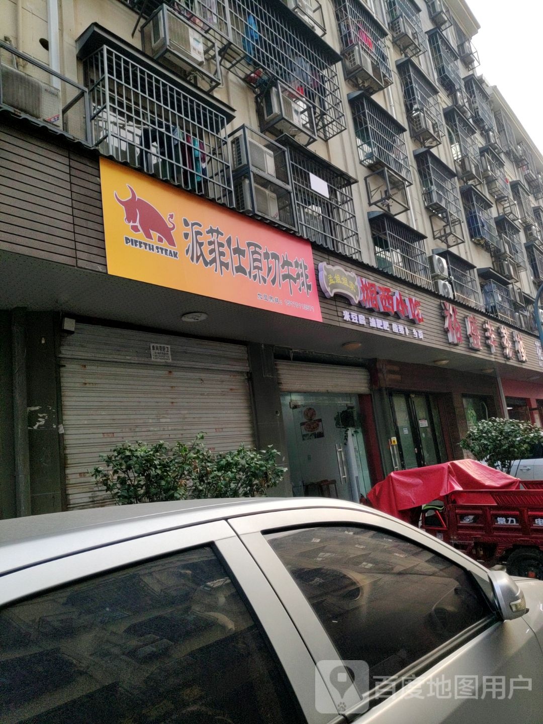 派菲仕原切牛肉