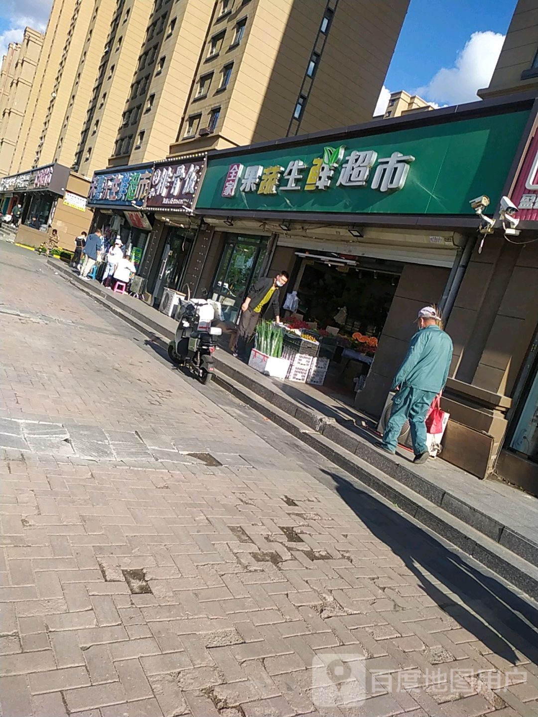 全家果蔬生鲜超市(吴中家天下店)