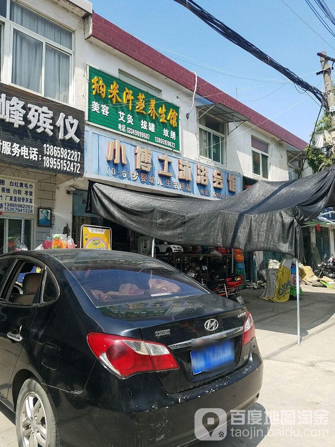 纳米汗蒸养生馆(大圩镇店)