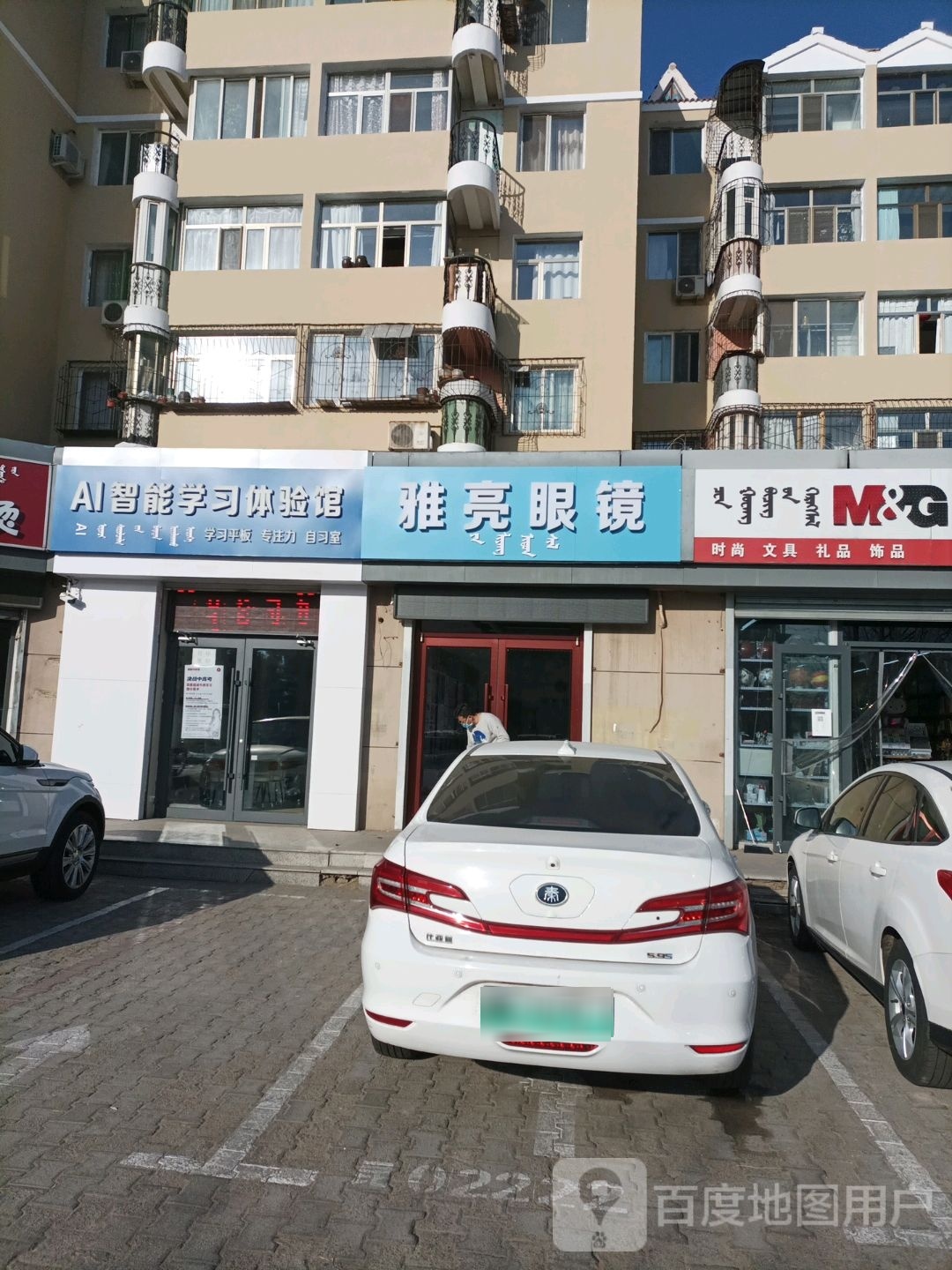 雅亮眼睛
