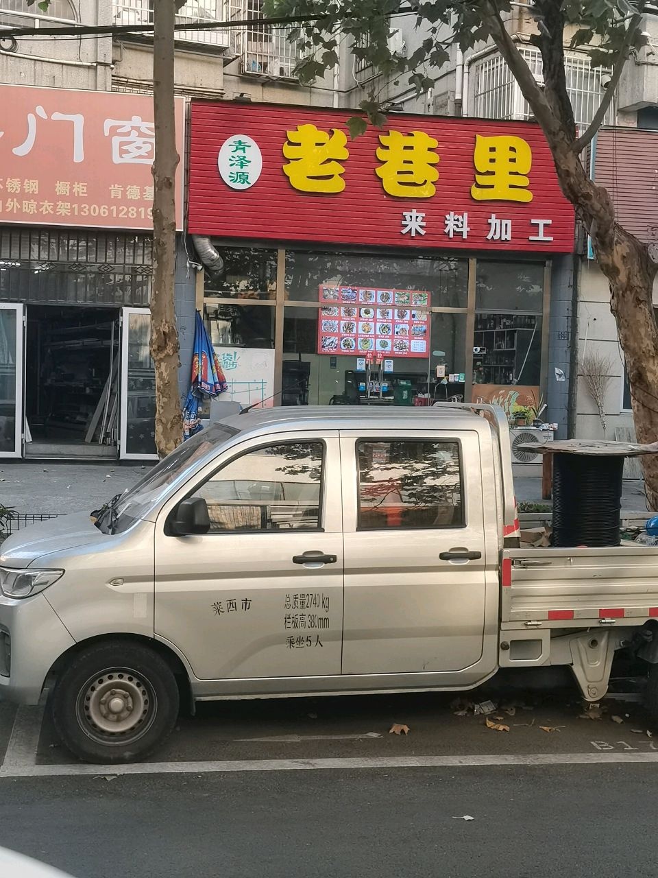 青泽源老巷里来料加工