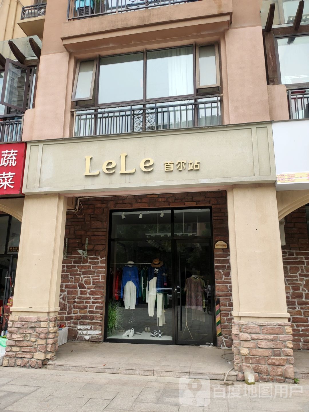 LeLe首尔站