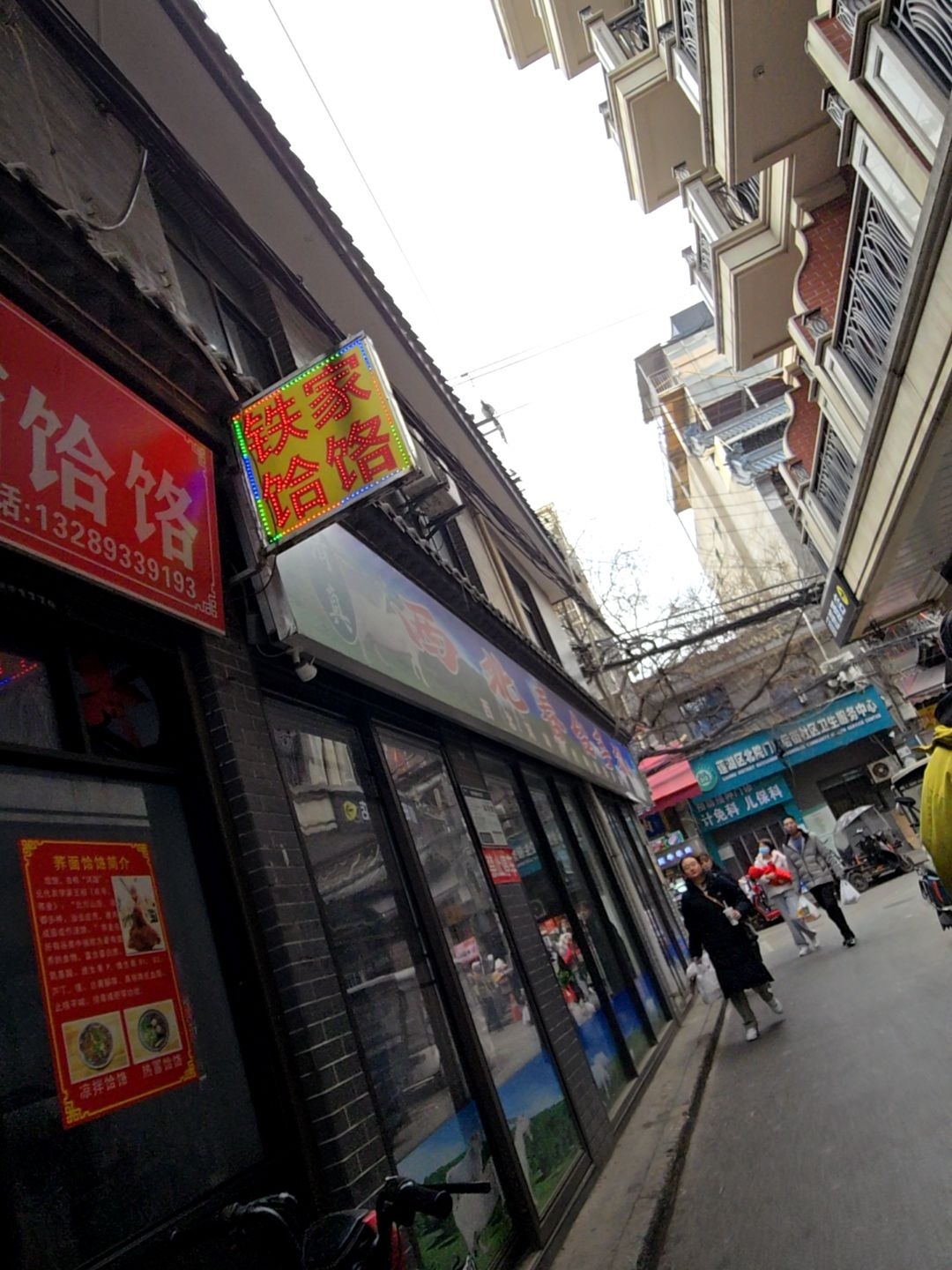 清真西北春台手抓(北院门回坊文化风情街店)