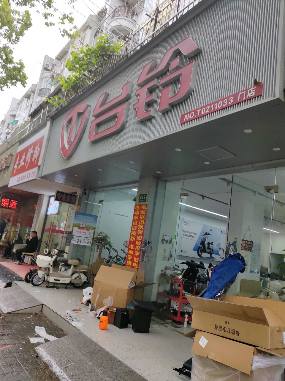 专业修脚
