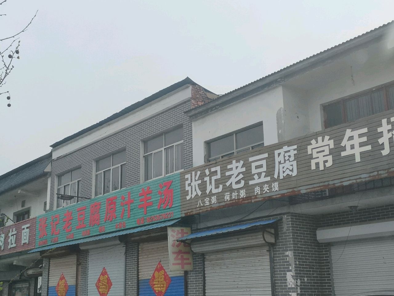 清真大西北兰州牛肉拉面