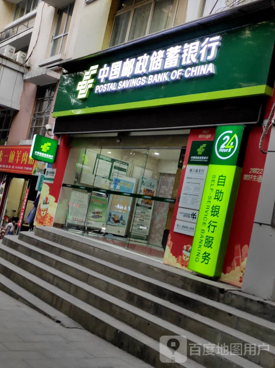 中国邮政(北大街邮政支局)