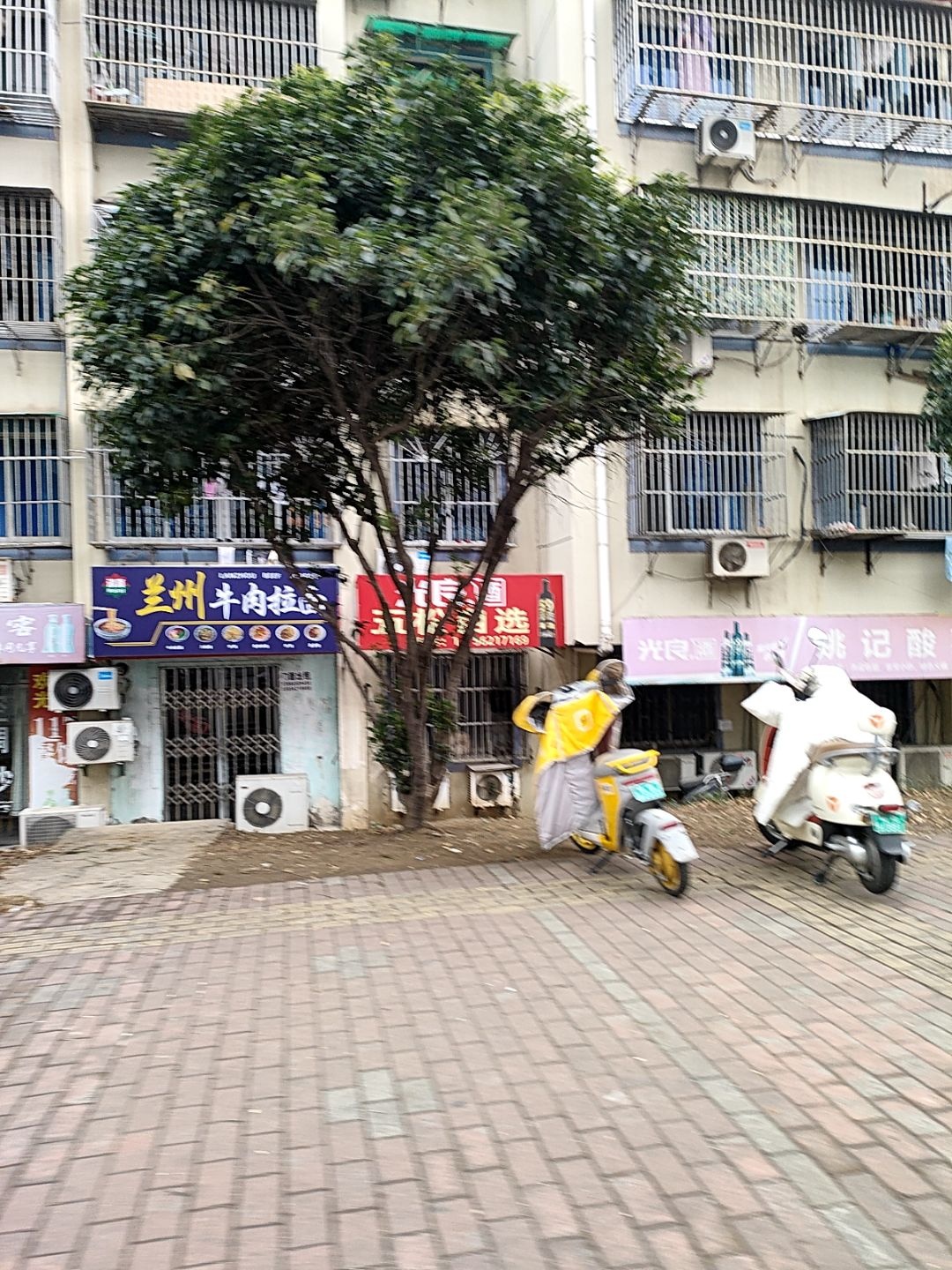 清真兰州牛肉拉面