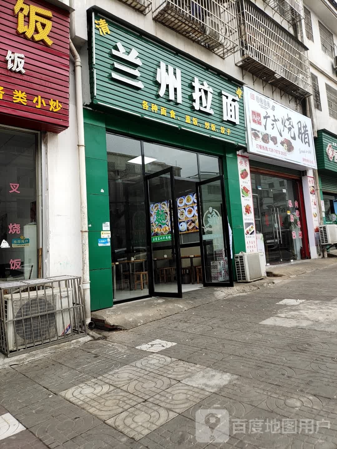 扬记广式烧腊(龙岭西区分店)