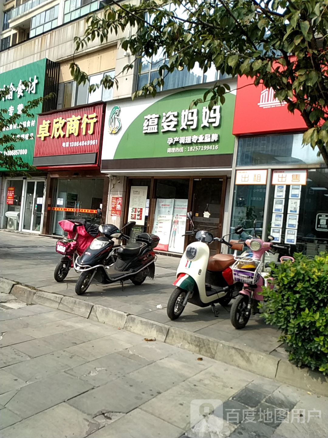 韵姿妈妈(万达广场绍兴柯桥店)