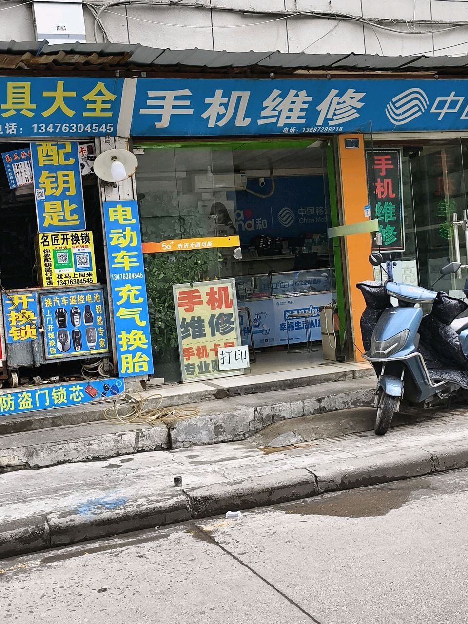 配钥匙锁具大全