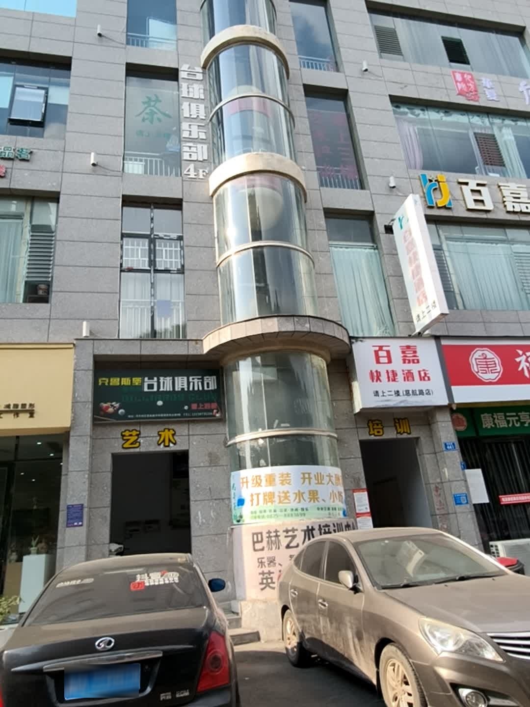 柯莱司克鲁斯堡台球俱乐部