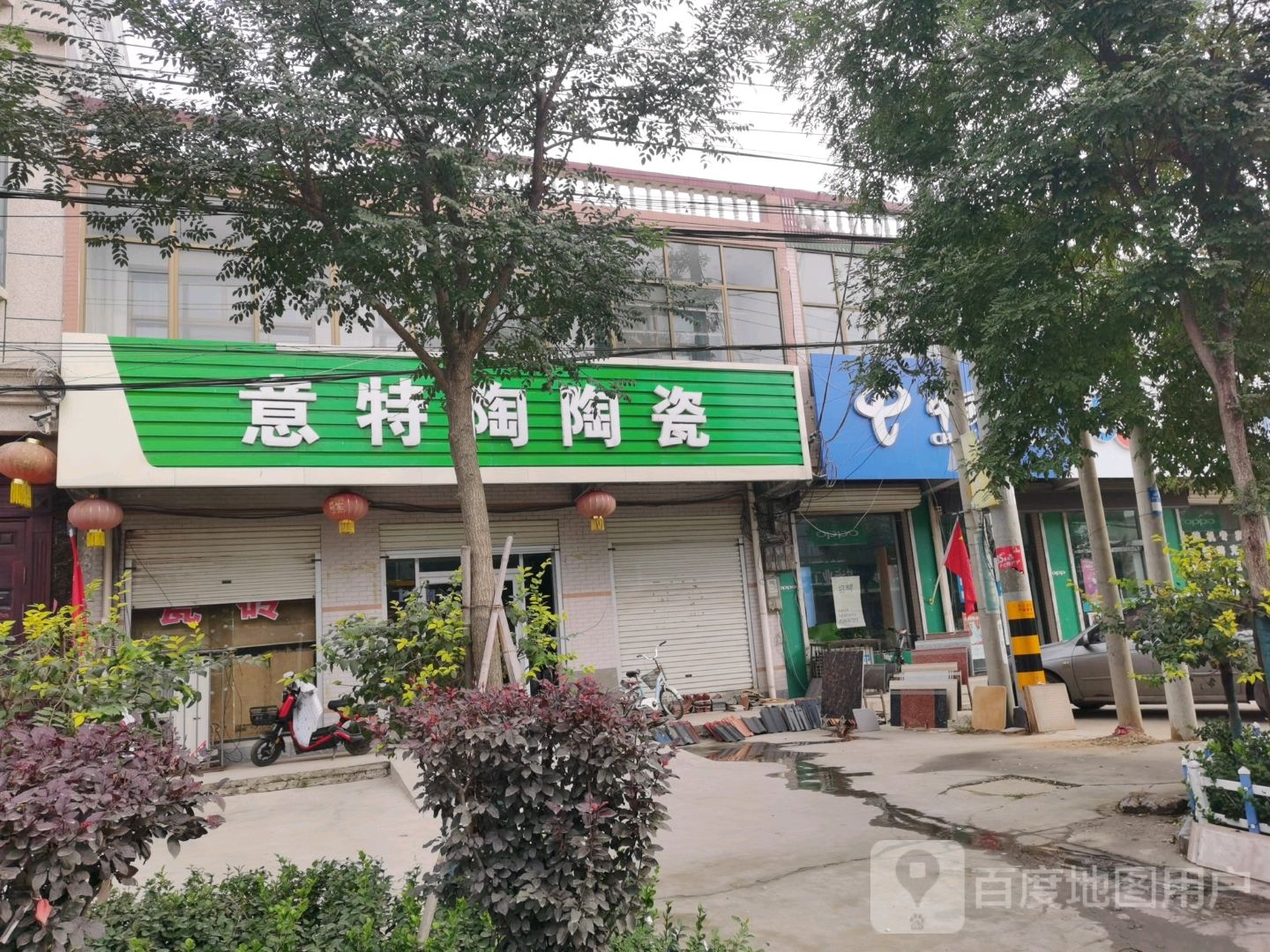 意特陶陶瓷(育才街店)