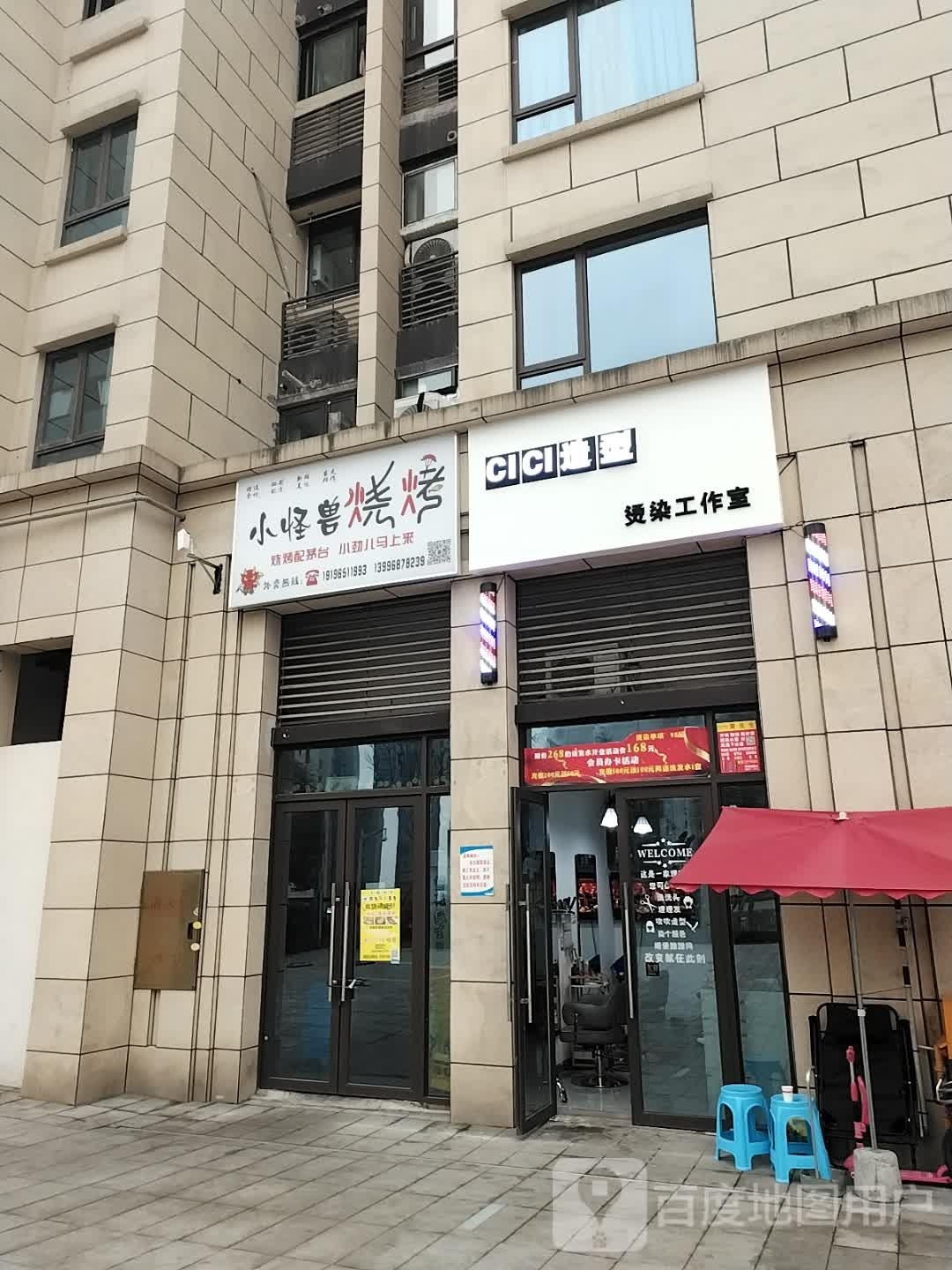 Clcl造型