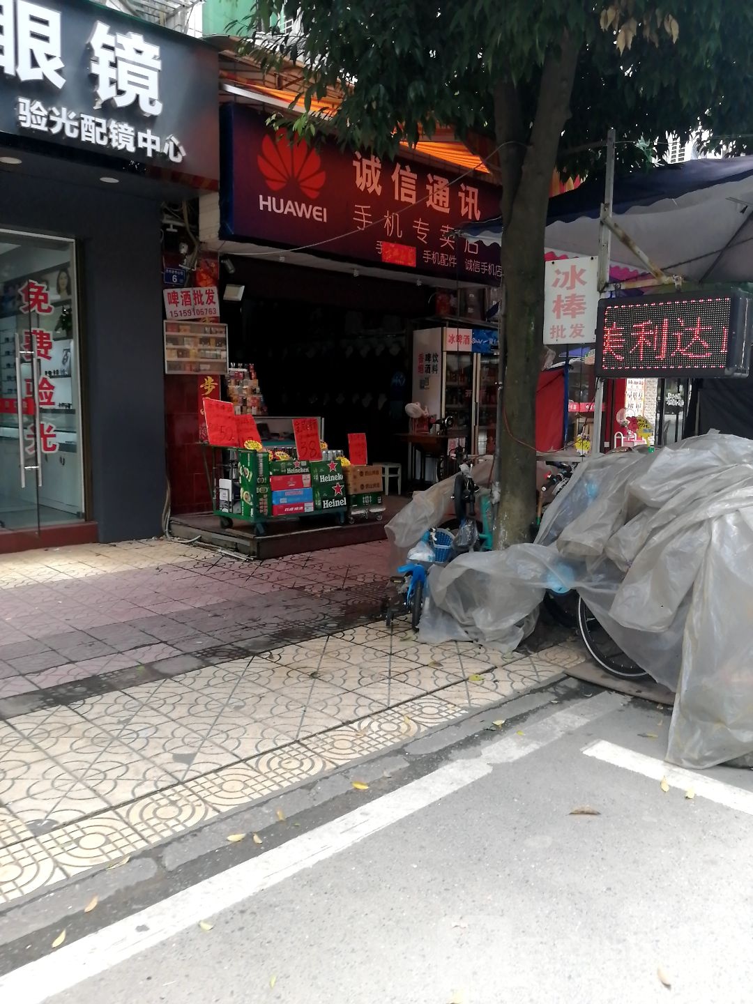 诚信通讯