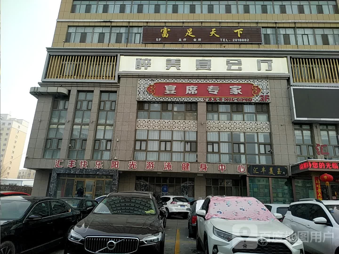 富天下下(汇丰大厦店)