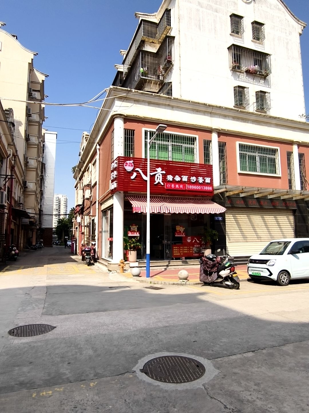 八贡猪杂面沙茶面