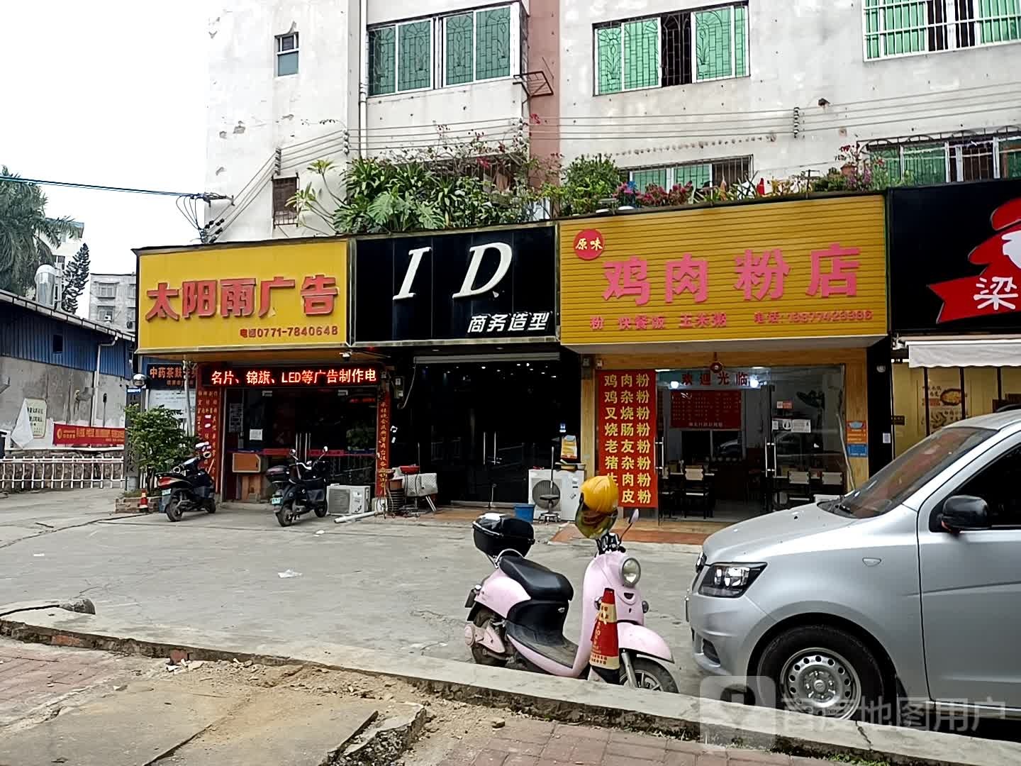 ID商务造型