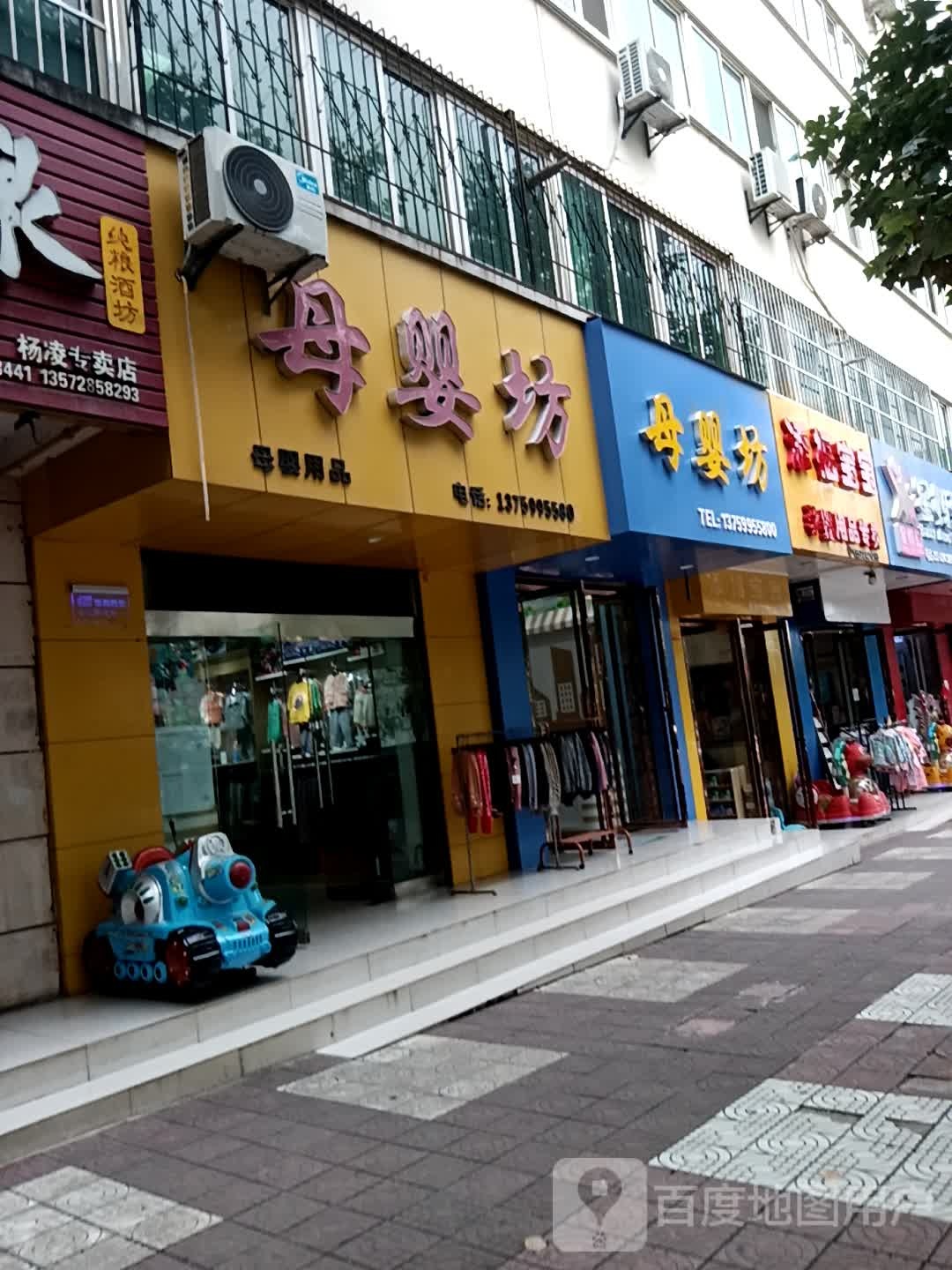 添福宝宝游泳馆