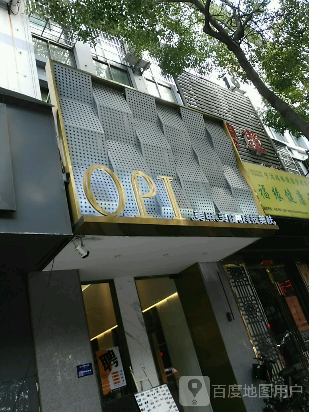 opi美甲店(振兴路店)