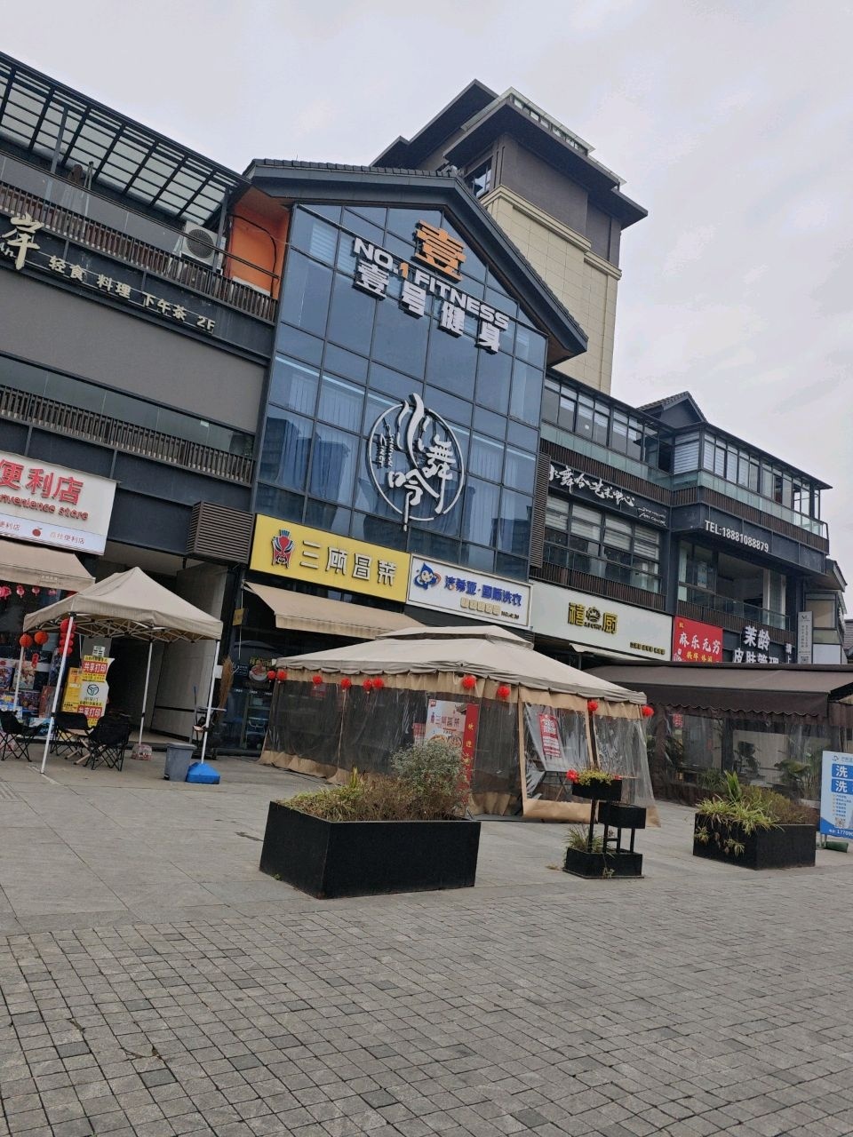 壹号健身