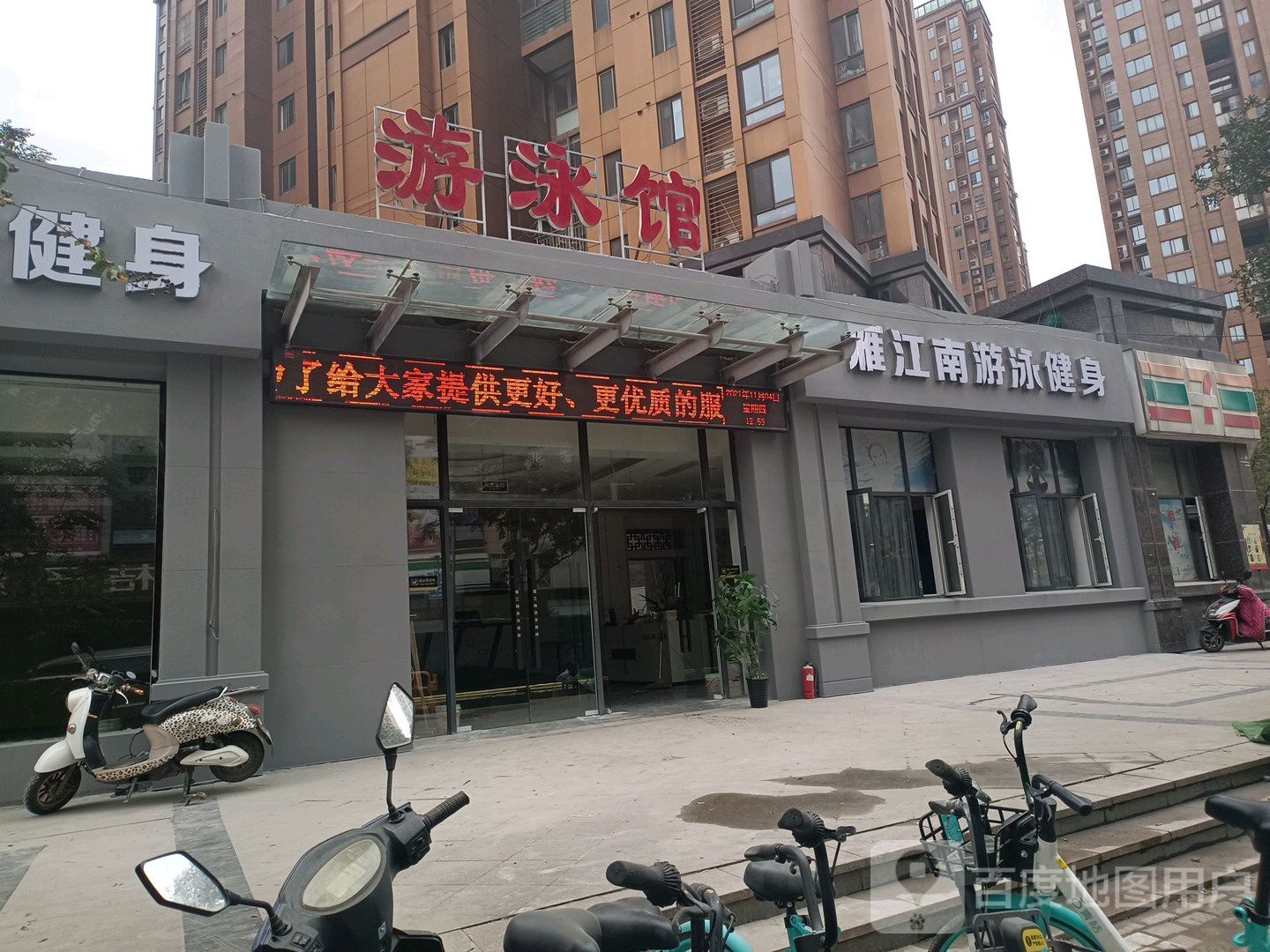 游泳馆