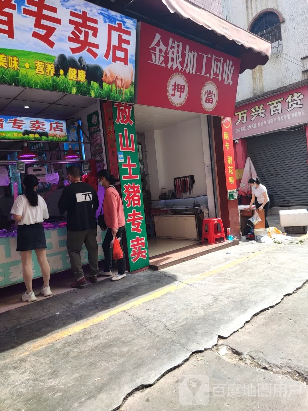 金银加工回收