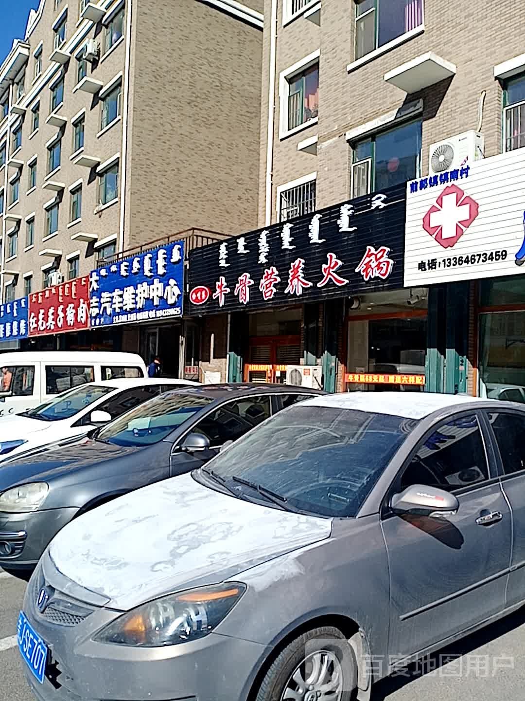 大志汽车维护中心
