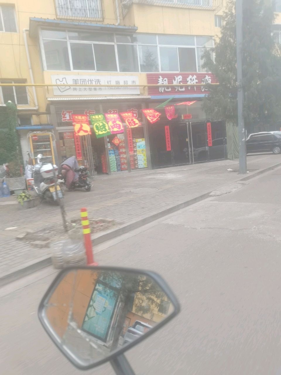 靓纤妮瘦