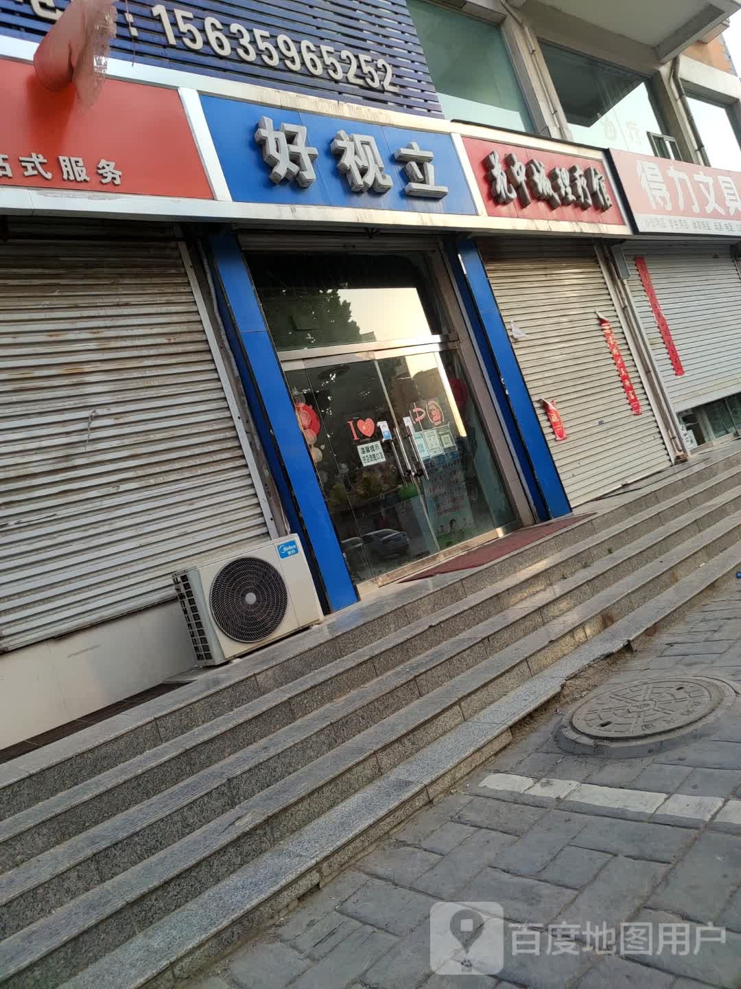 得力文具