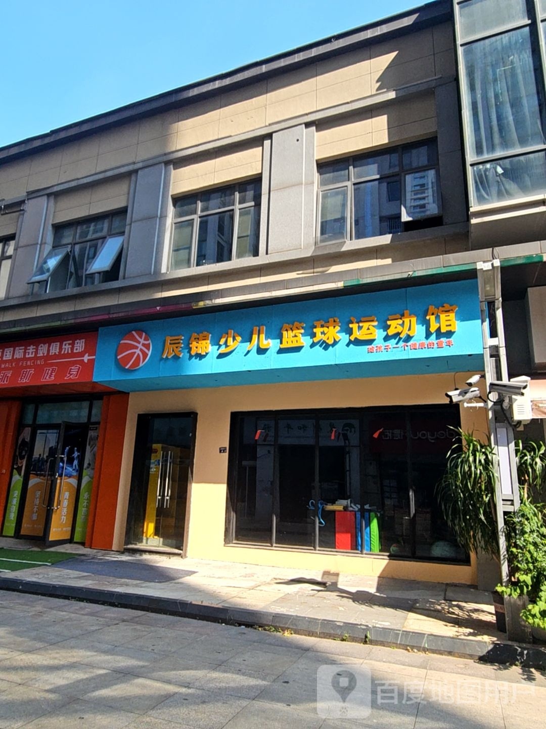 辰锦少儿篮球徐运馆(万达广场太仓店)