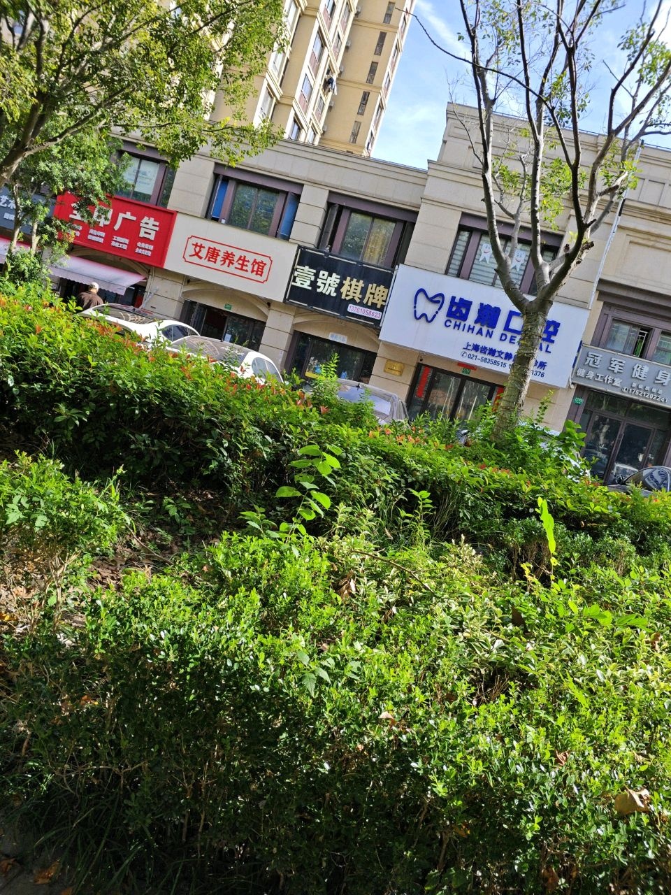 冠军健身