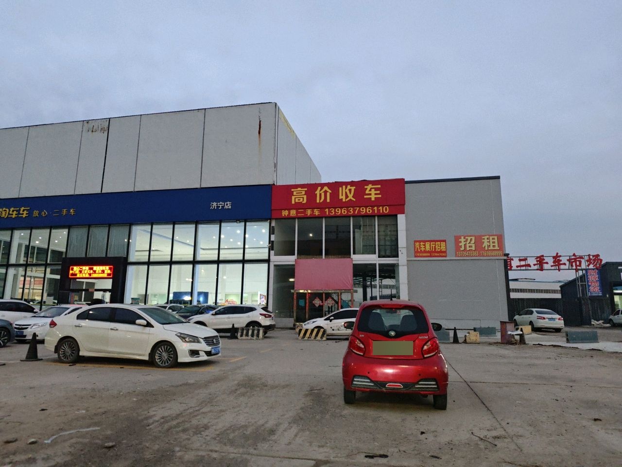 钟意二手车