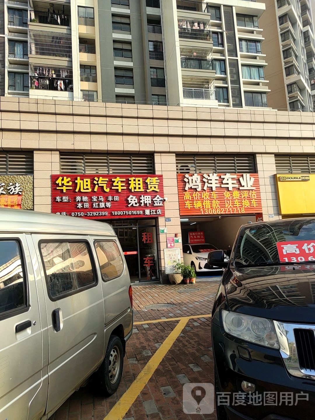 鸿洋车业(岭南印象店)