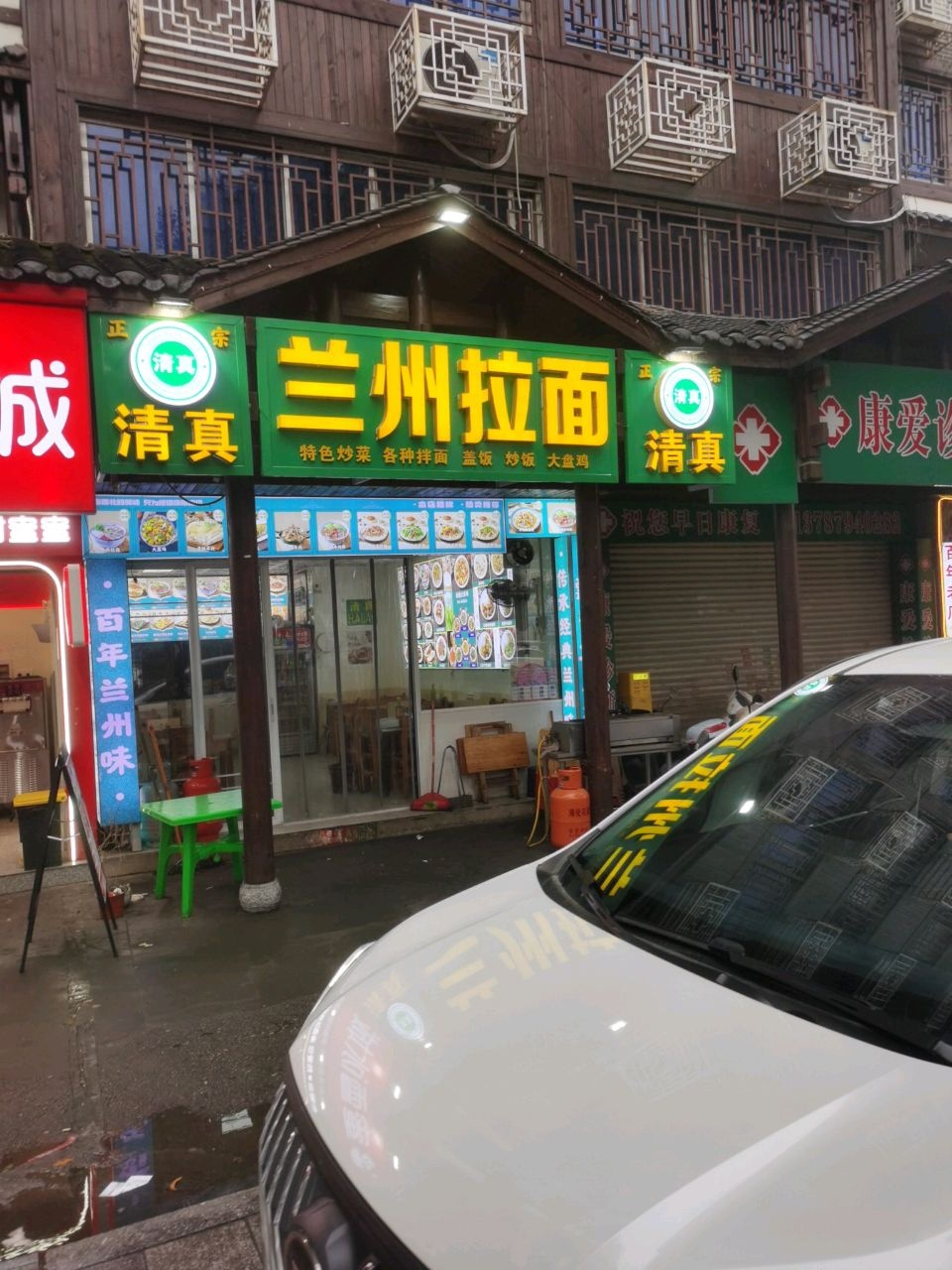 清真伊穆兰州拉面(天门山店)