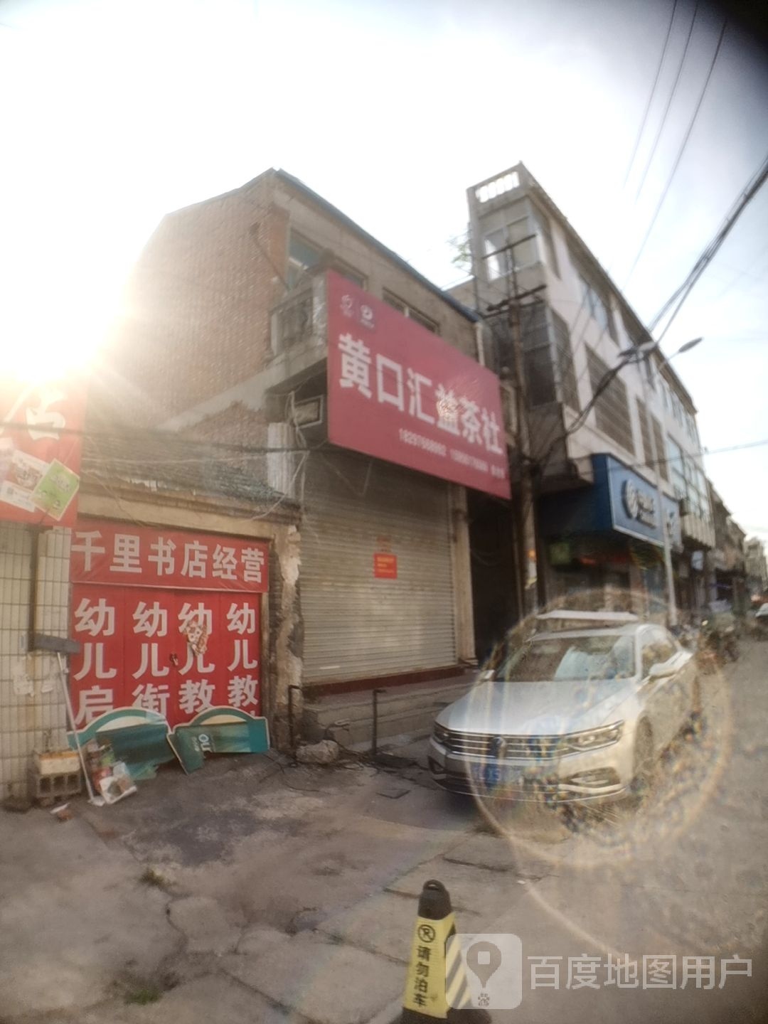 千米里店