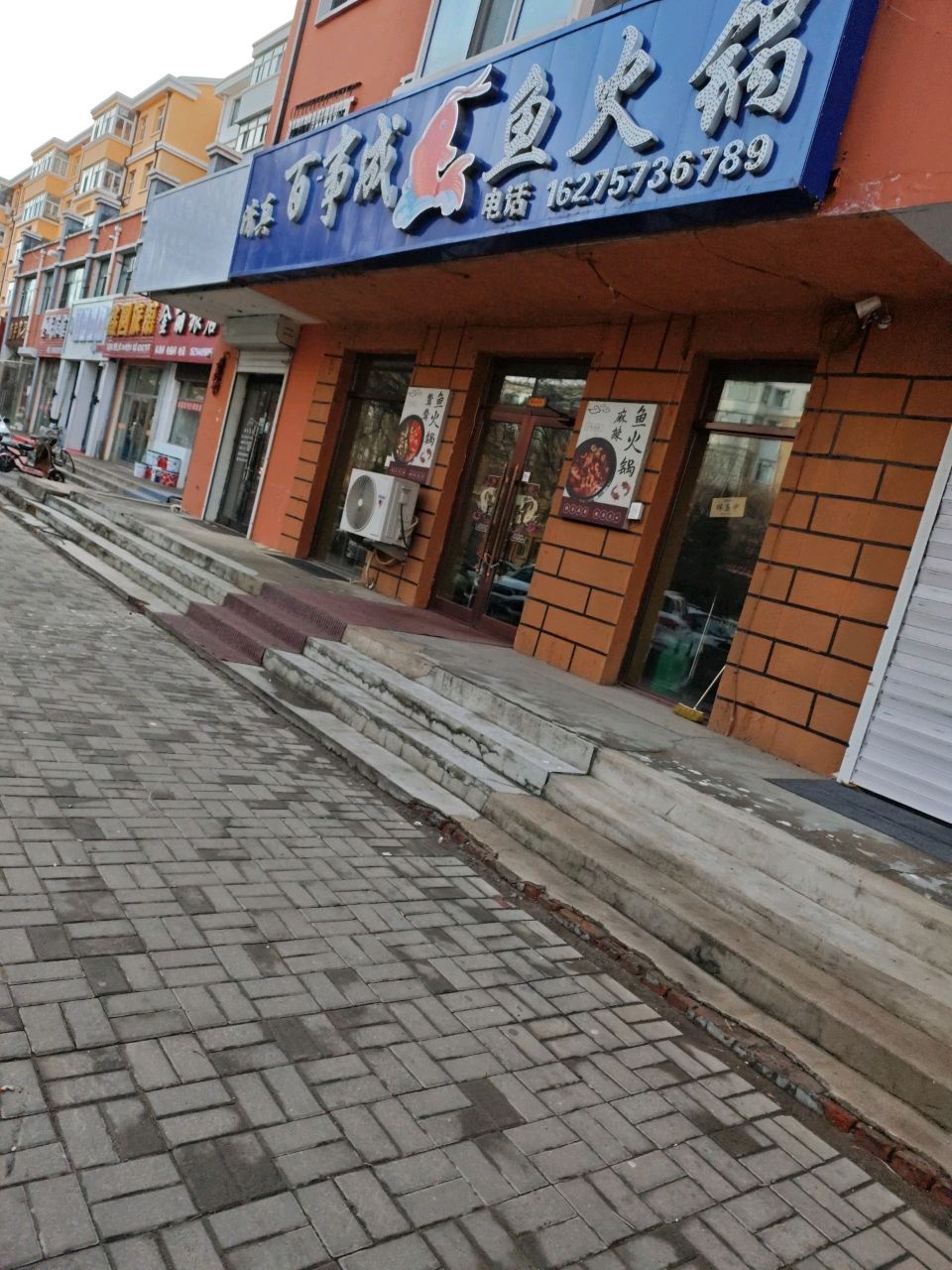 清真百事成鱼火锅(广安雅苑店)