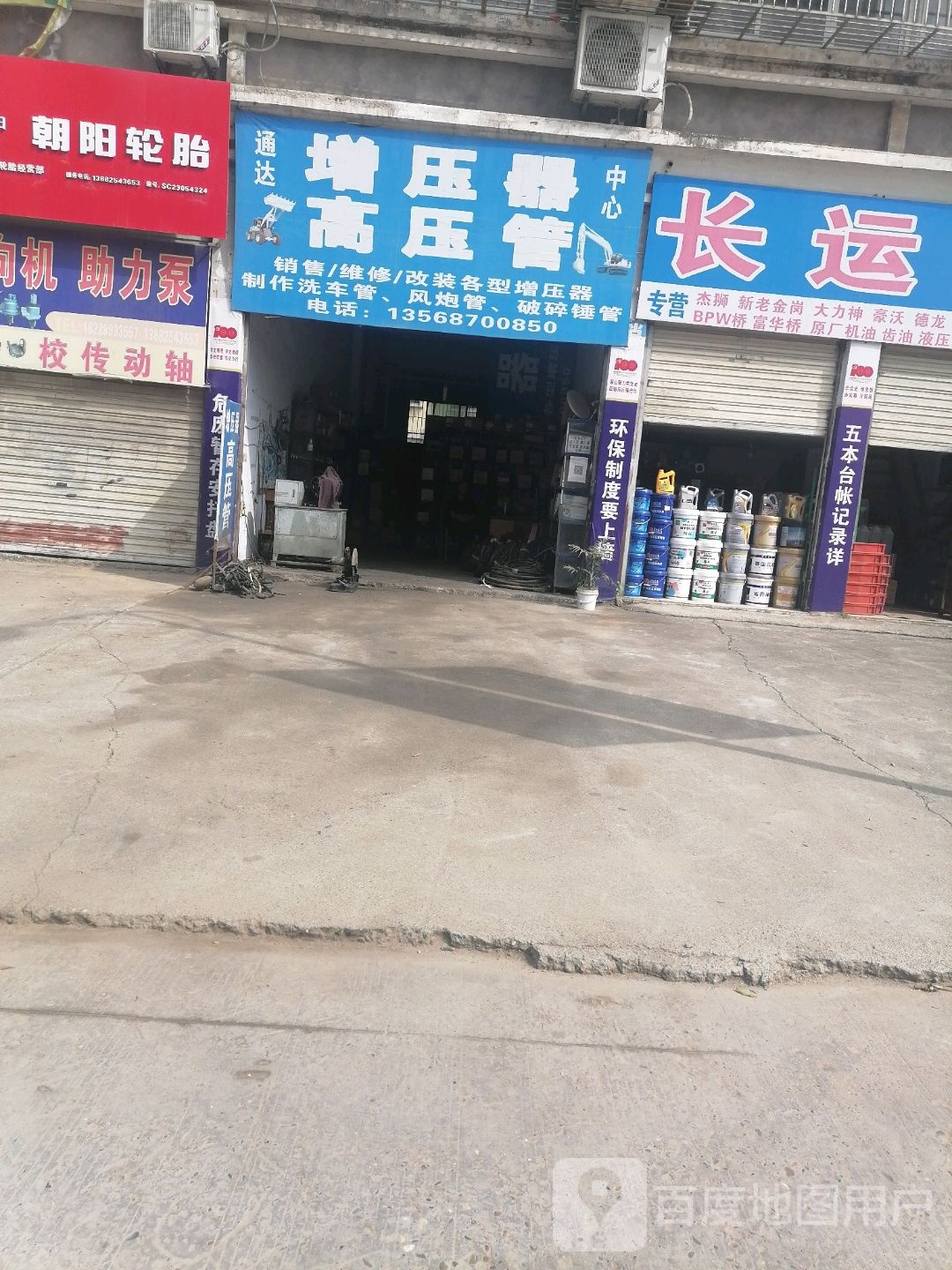 通达增压器高压管中心