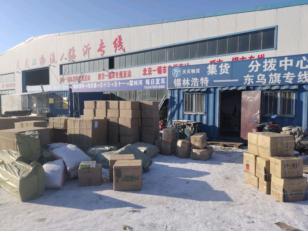 天天物流-临沂专线