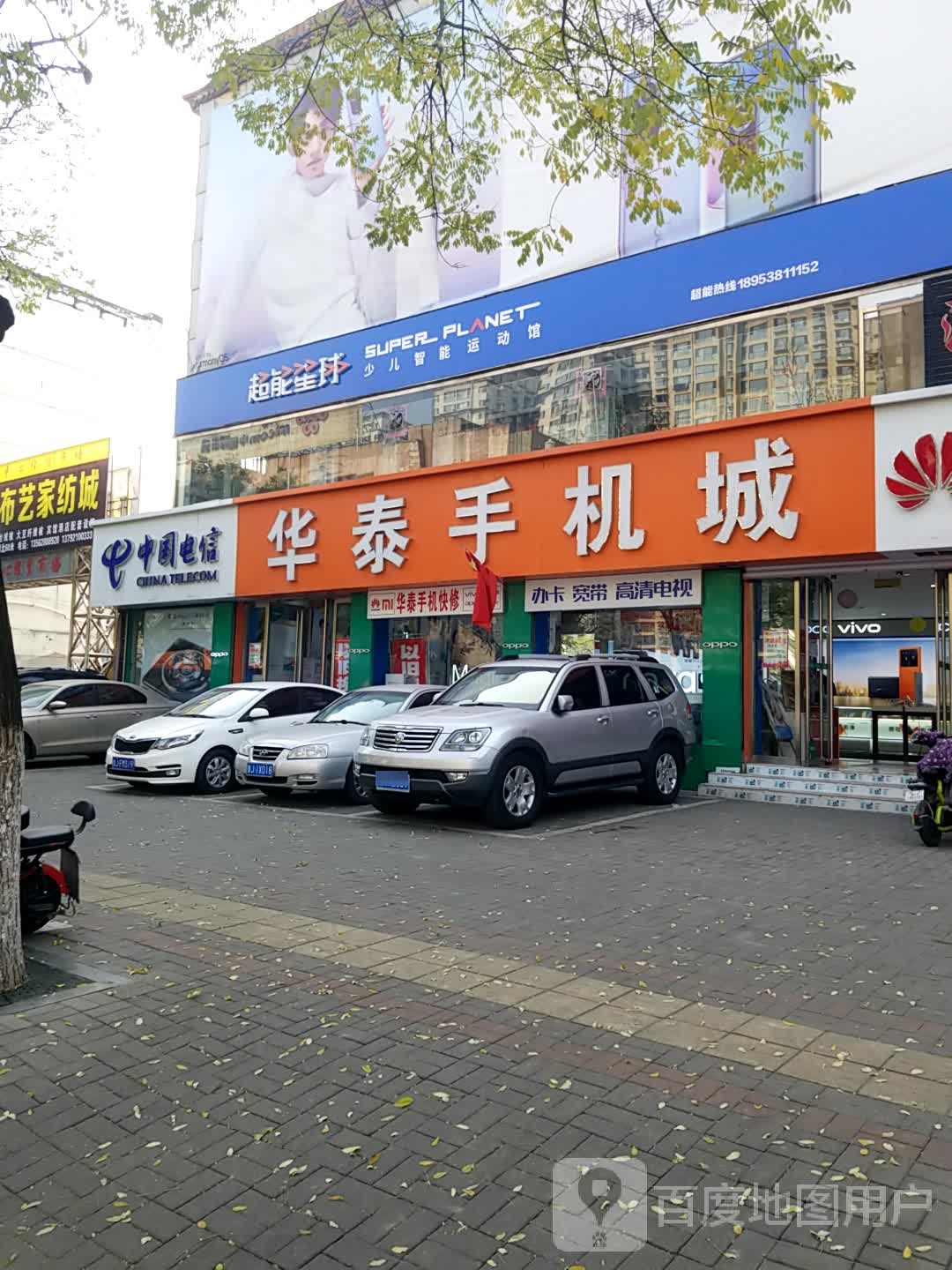超能星球少儿职能运动馆